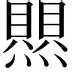热传：费德勒赛事规则更新(费德勒比赛录像)